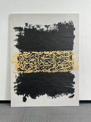 Abstract Art | Gold Calligraphy Swatch
