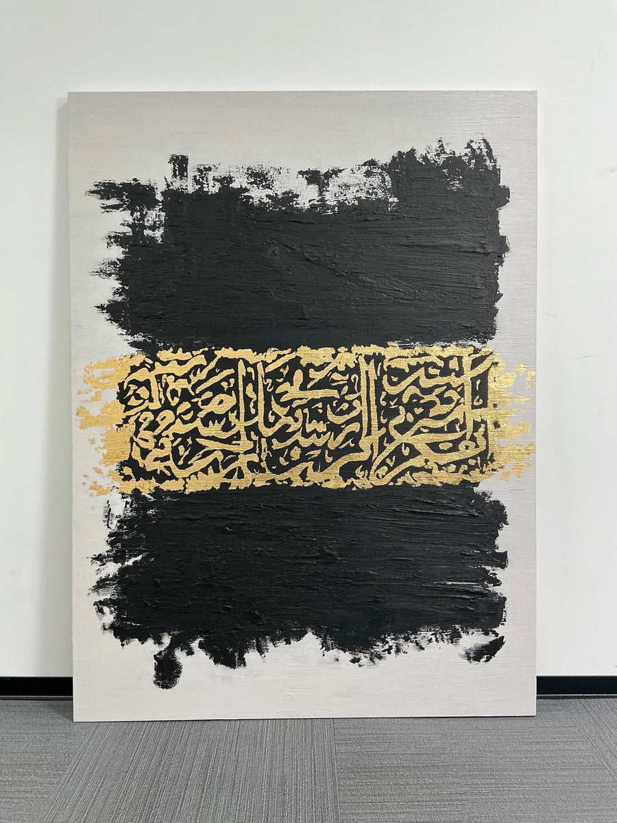 Abstract Art | Gold Calligraphy Swatch